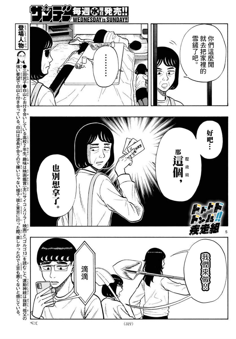 第43话