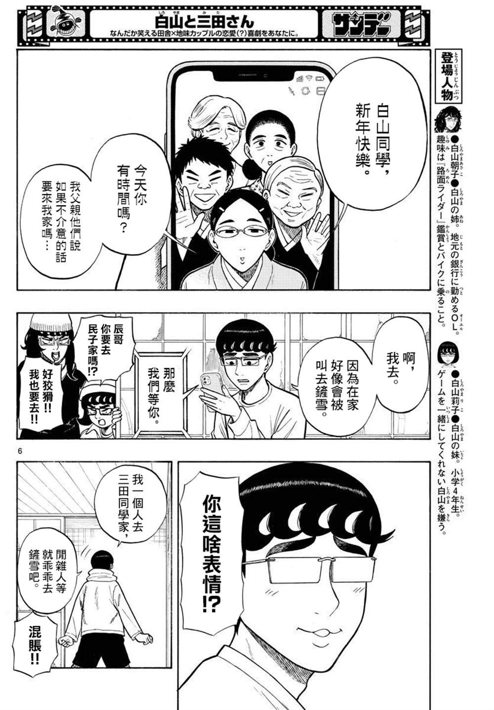 第43话