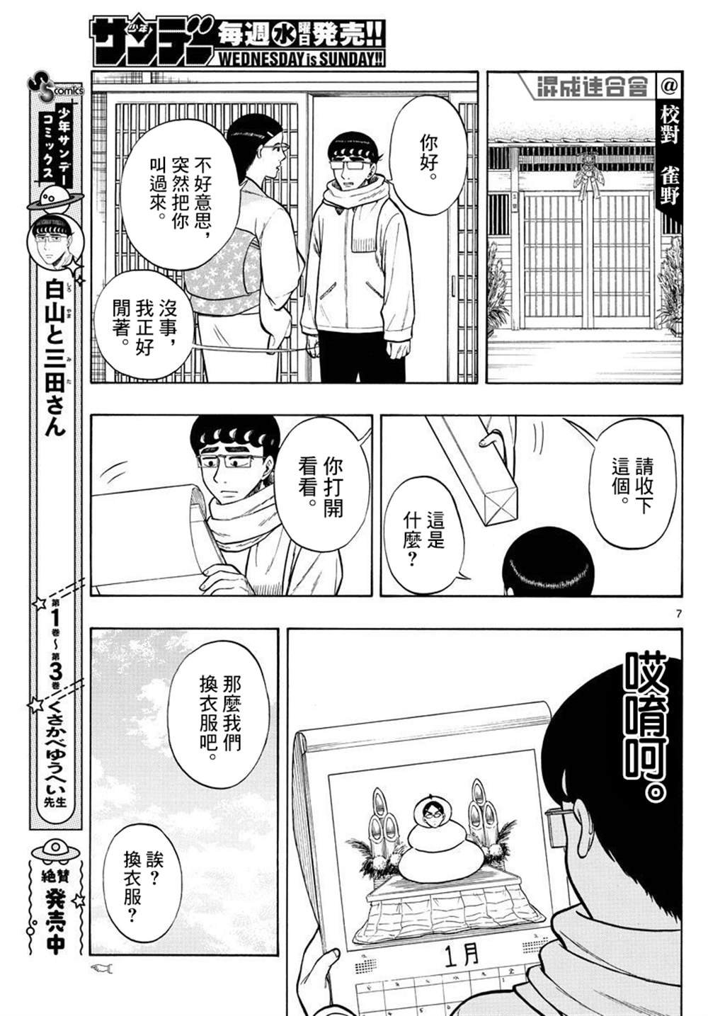 第43话