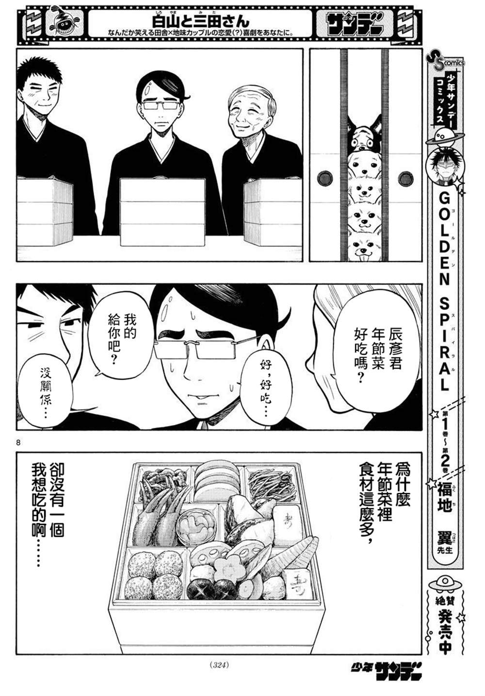 第43话