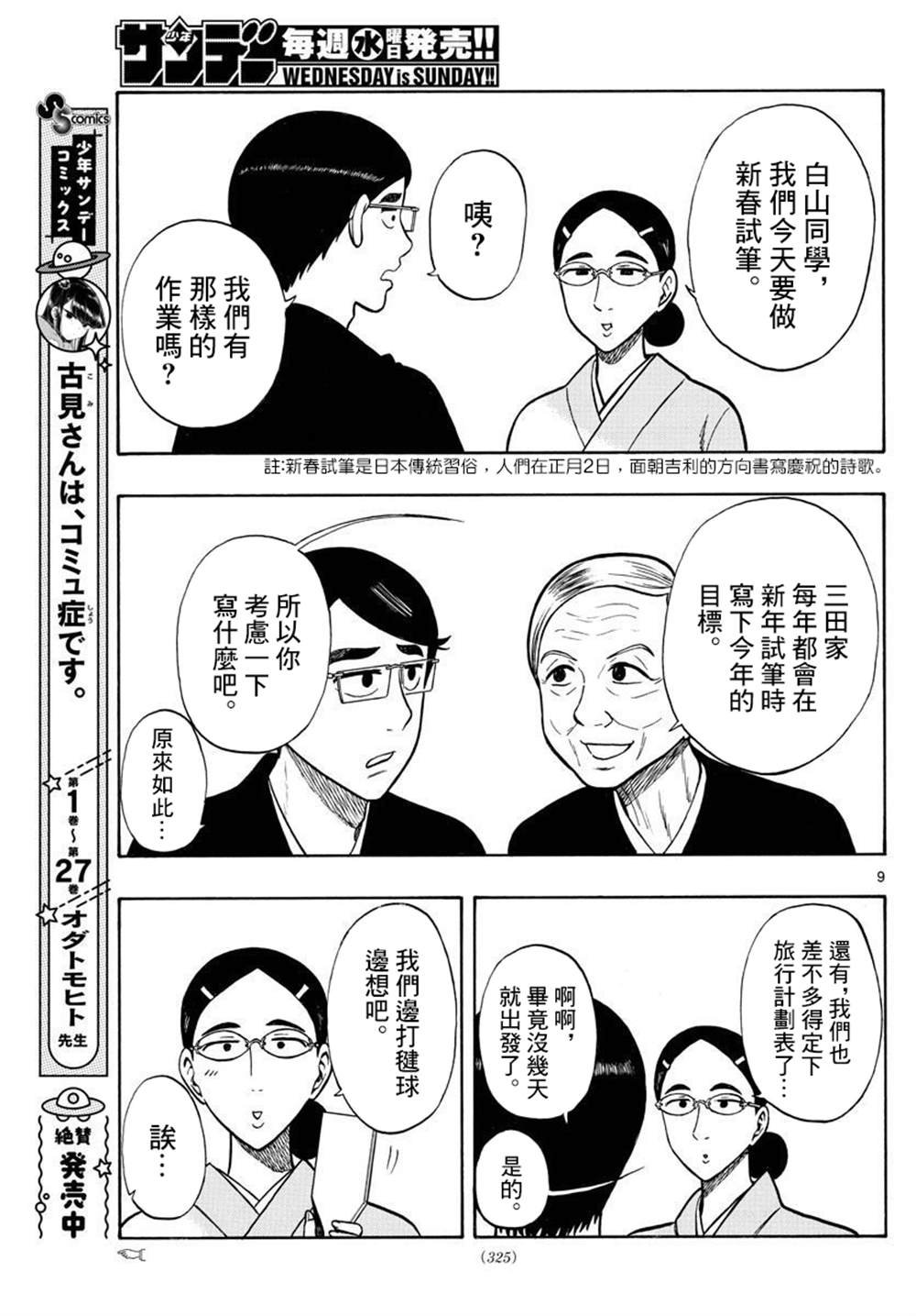 第43话
