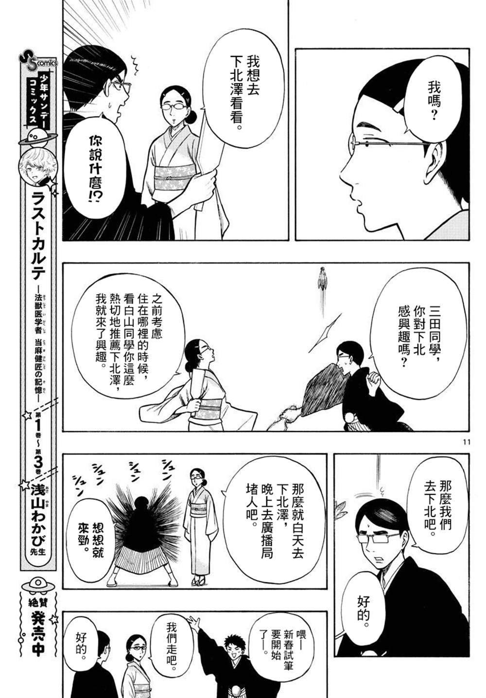 第43话