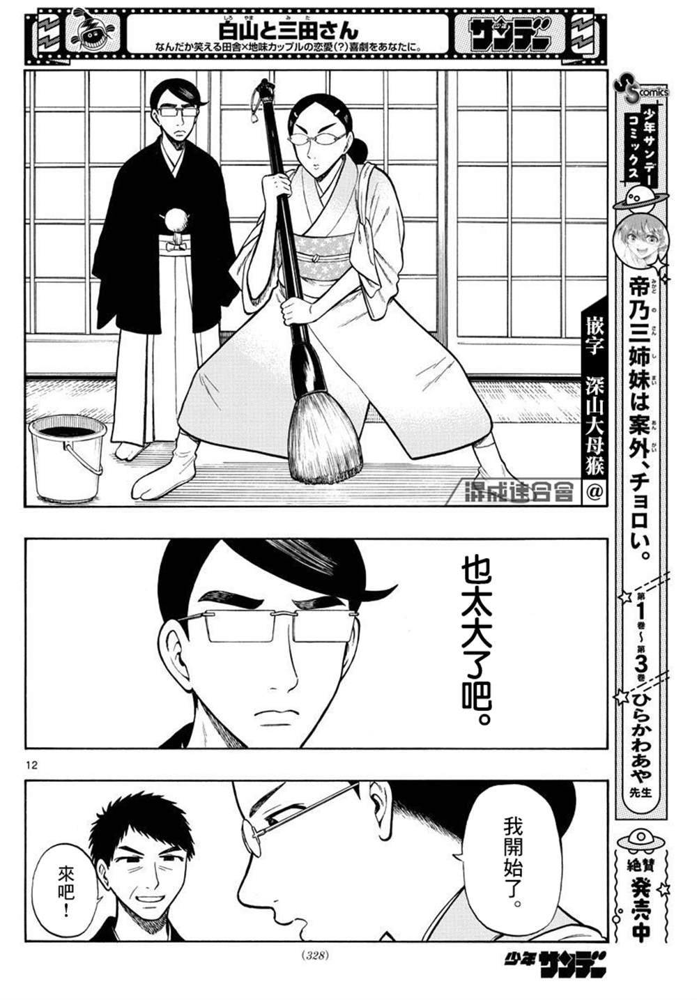 第43话