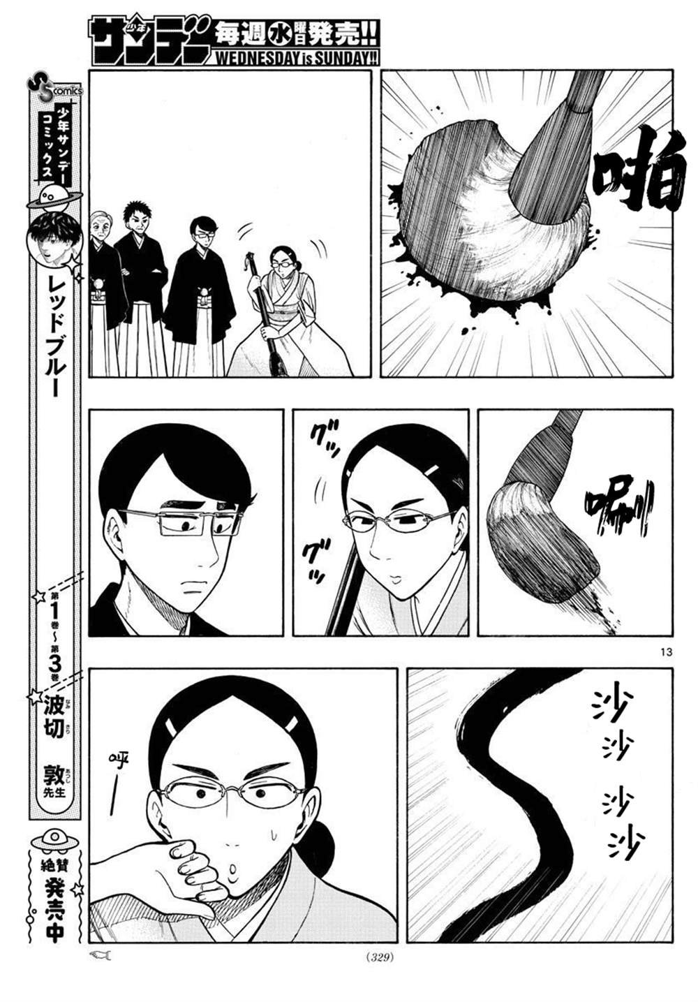 第43话