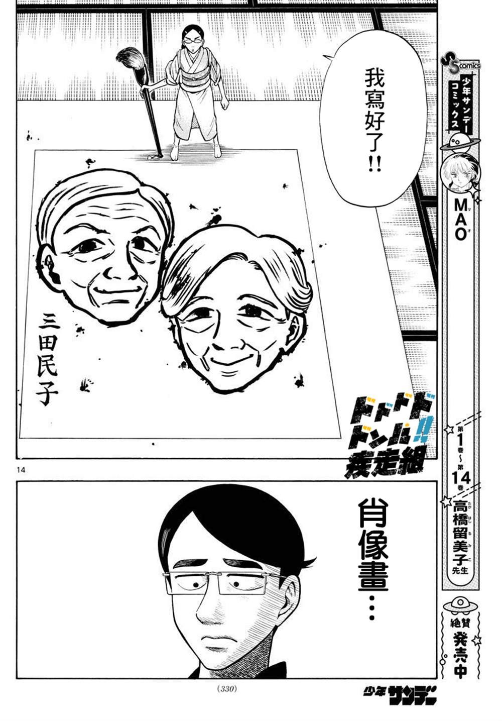 第43话