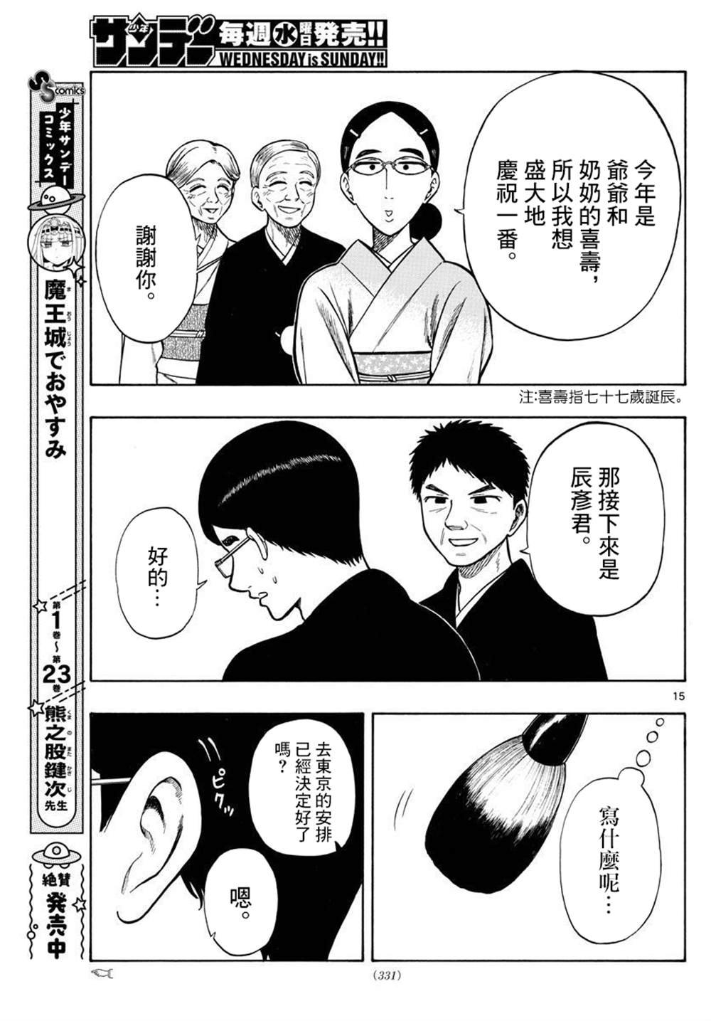 第43话