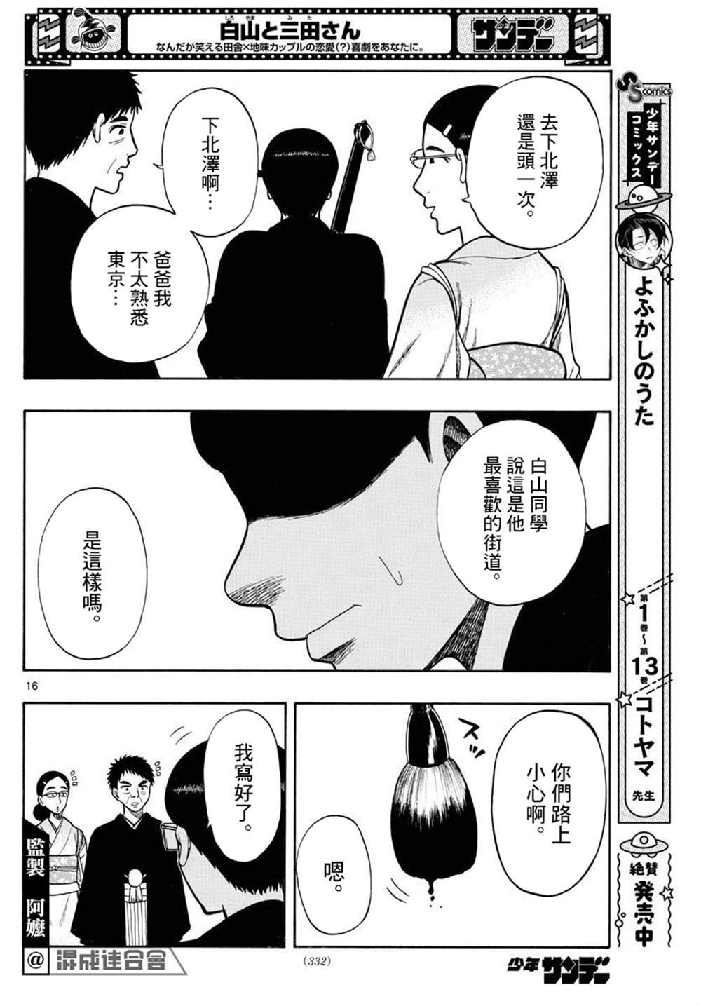 第43话