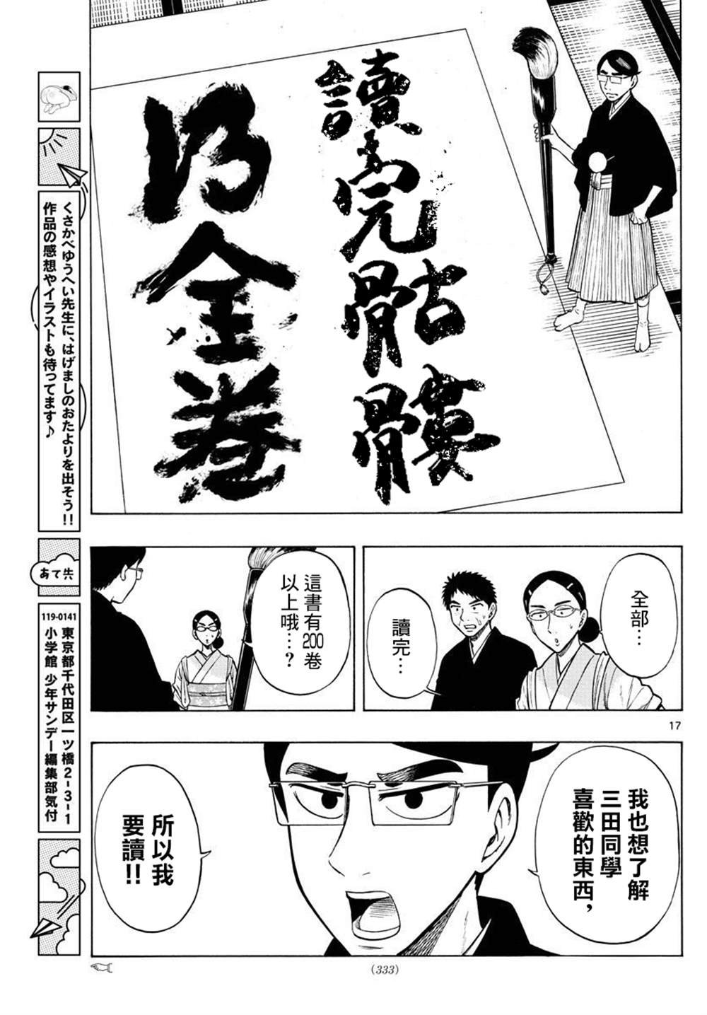 第43话
