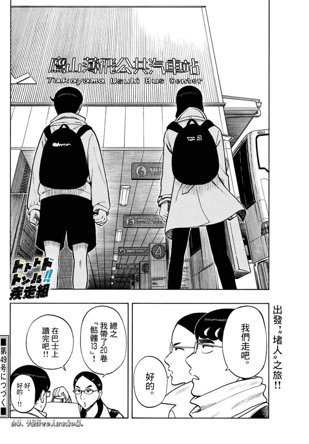 第43话