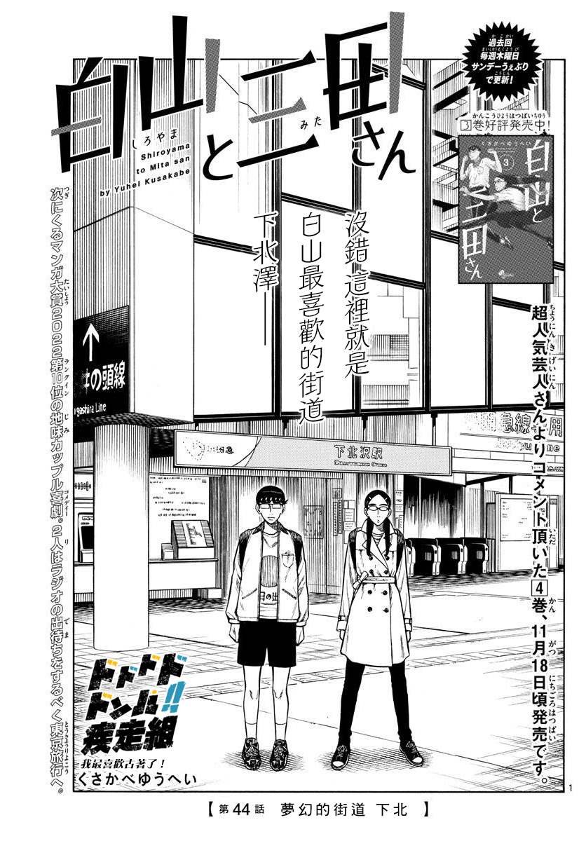 第44话