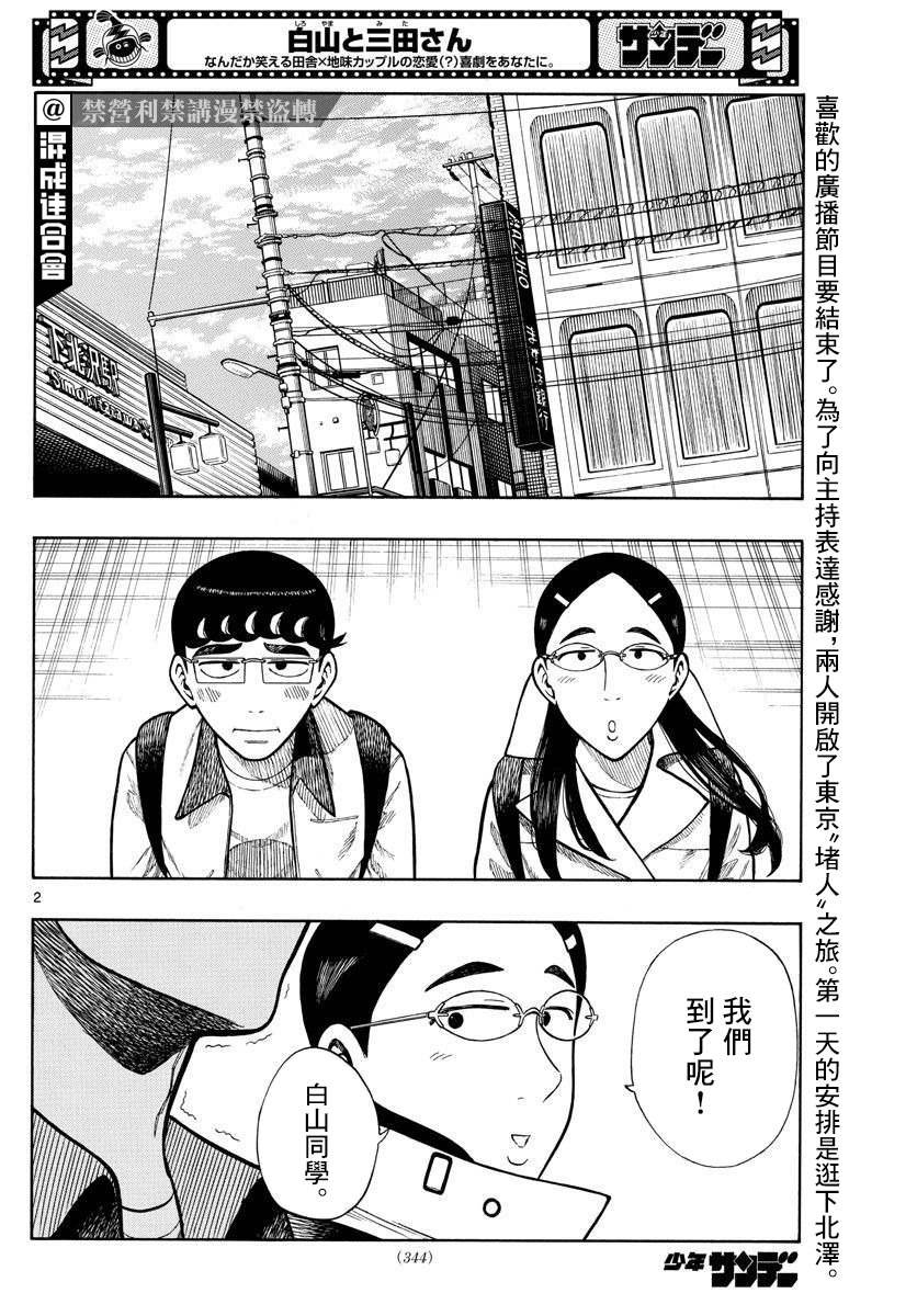 第44话