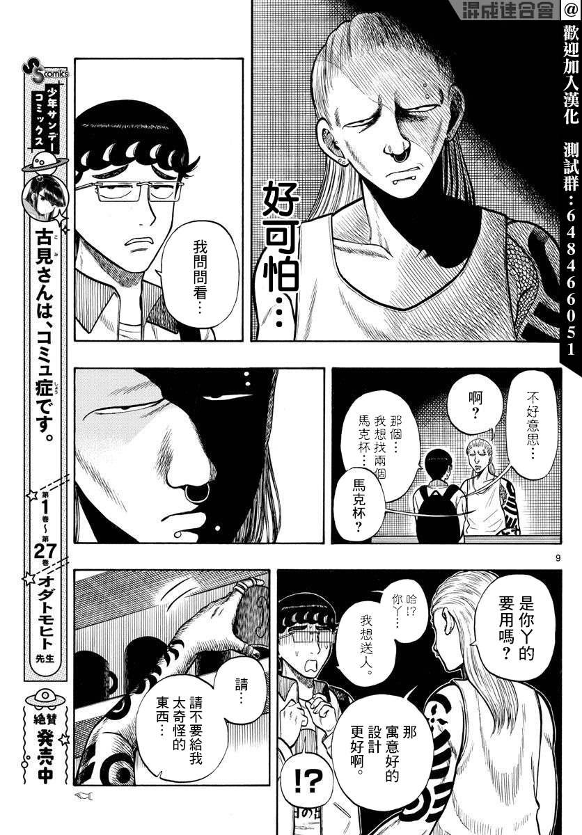 第44话