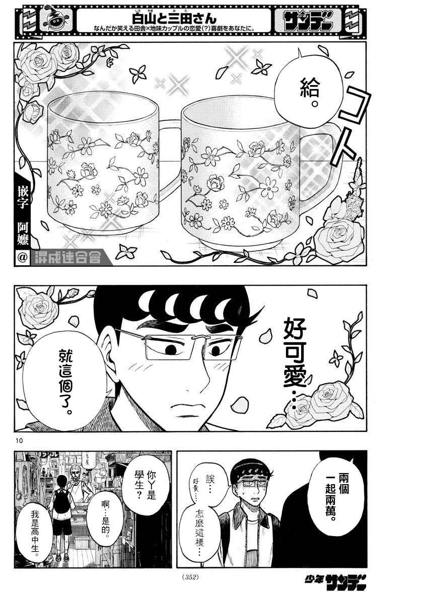 第44话