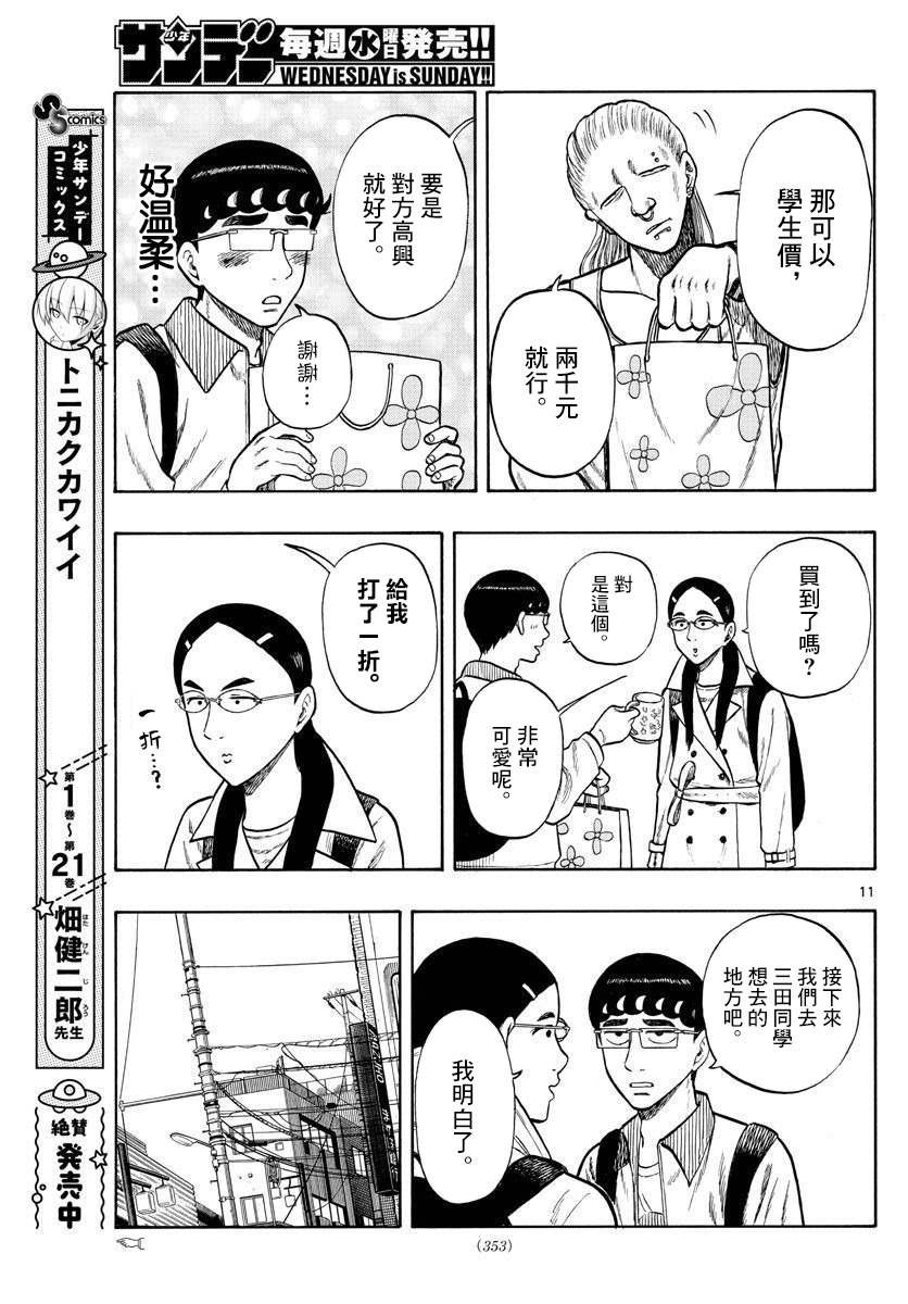 第44话