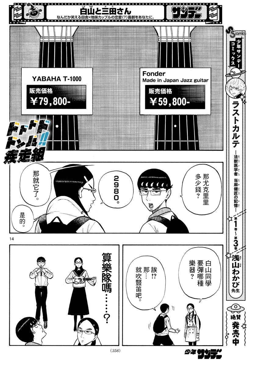 第44话