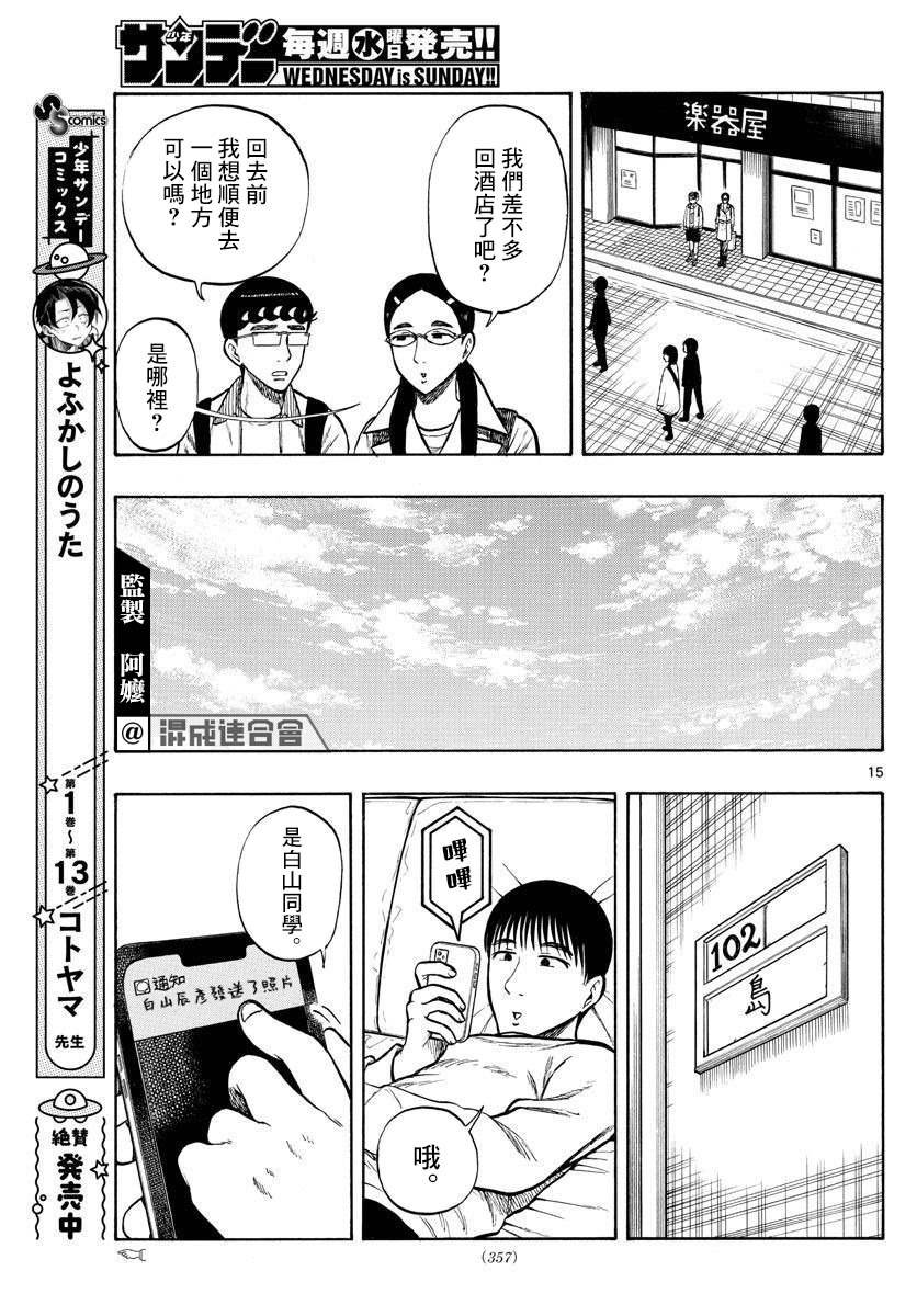第44话