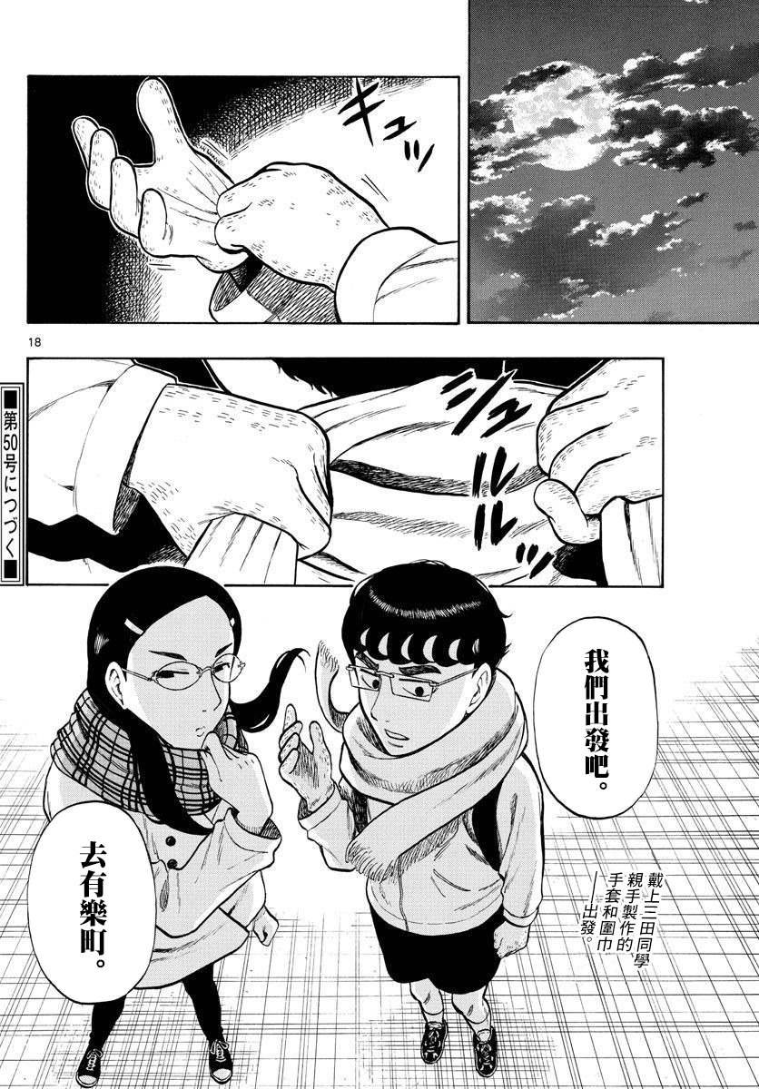 第44话