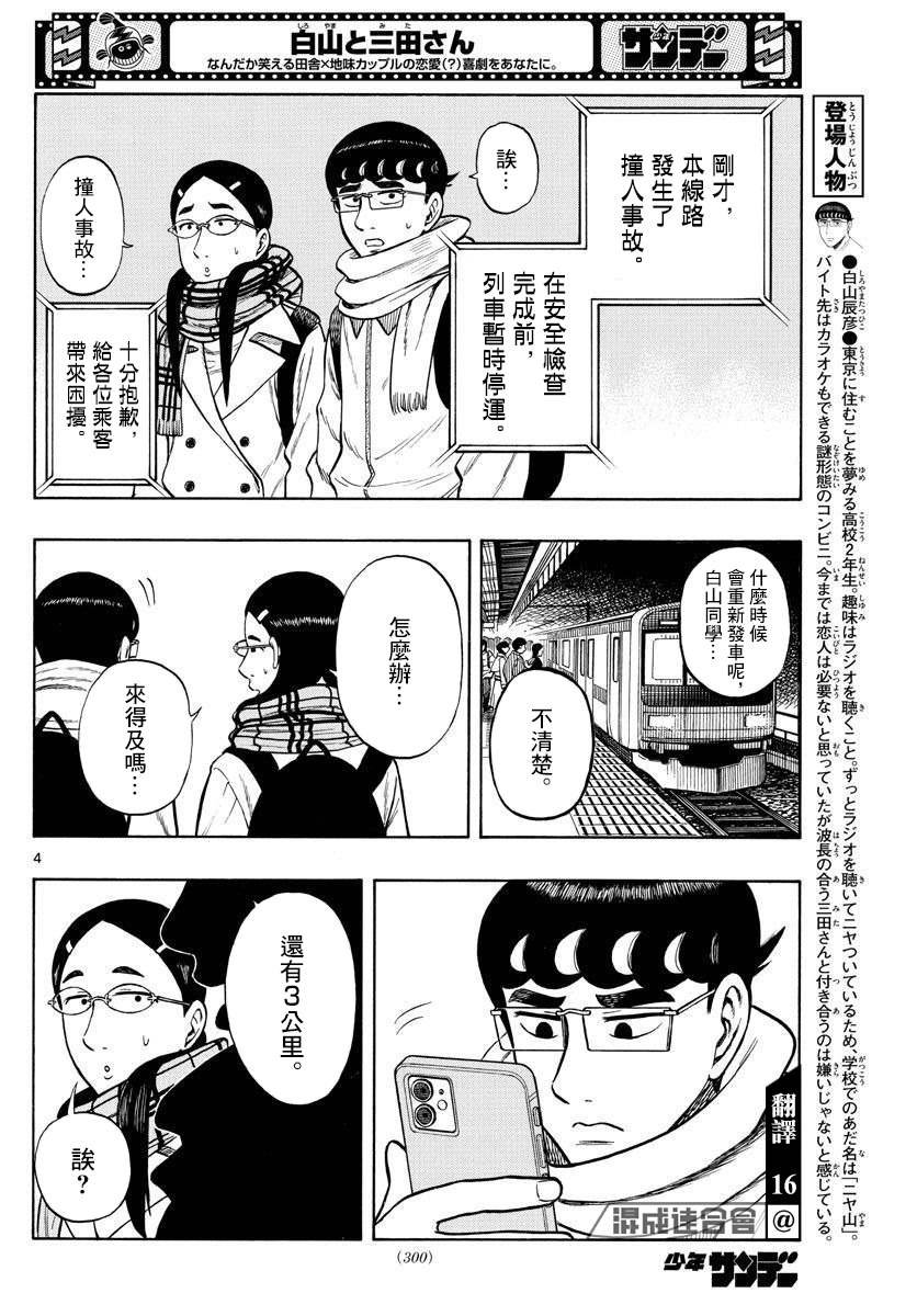 第45话