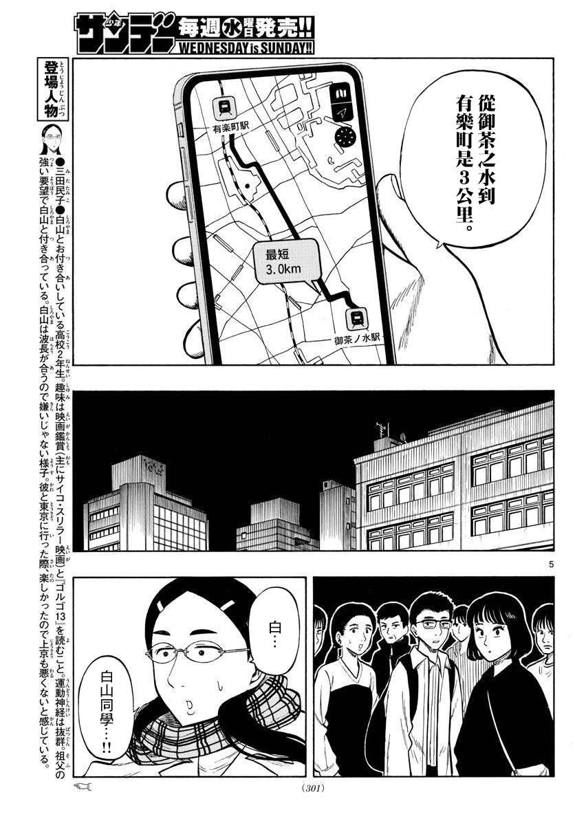 第45话