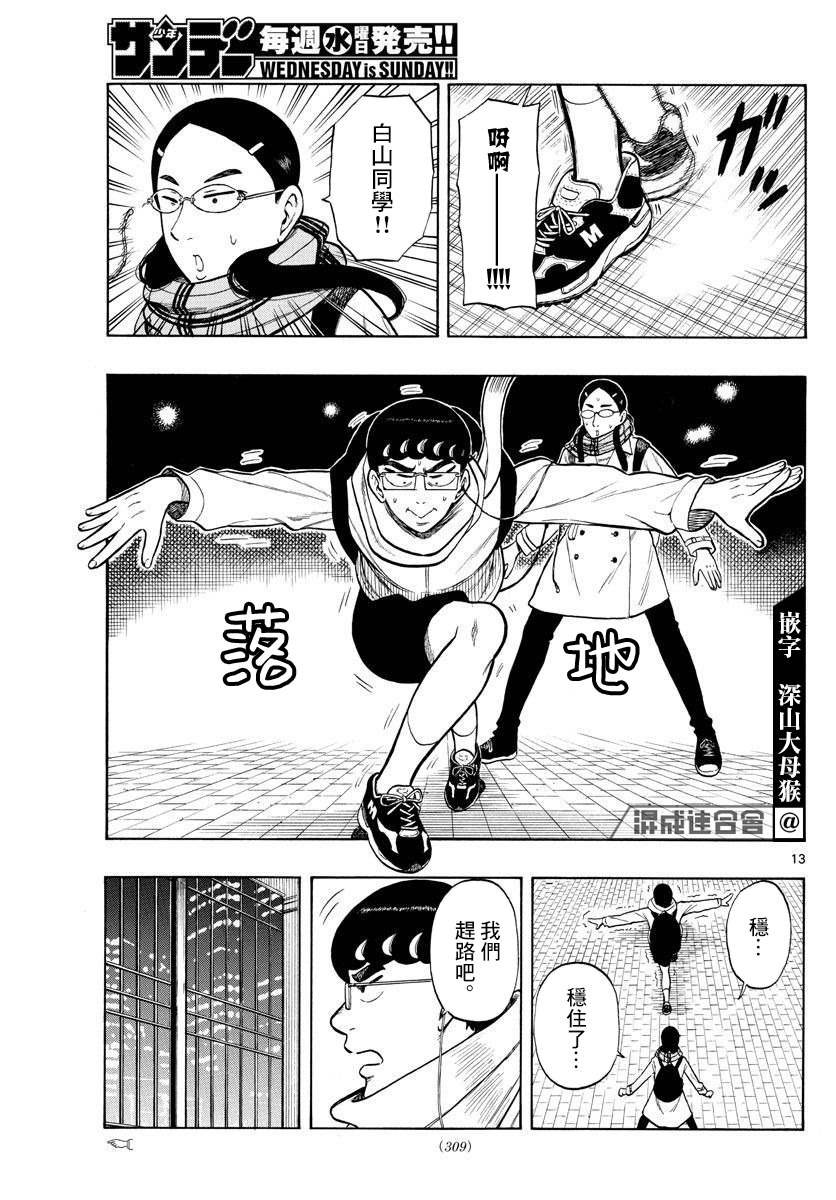 第45话
