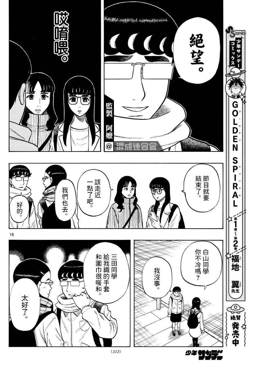 第45话