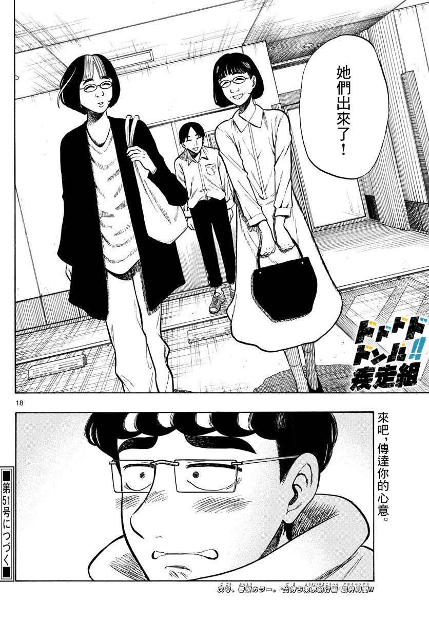 第45话