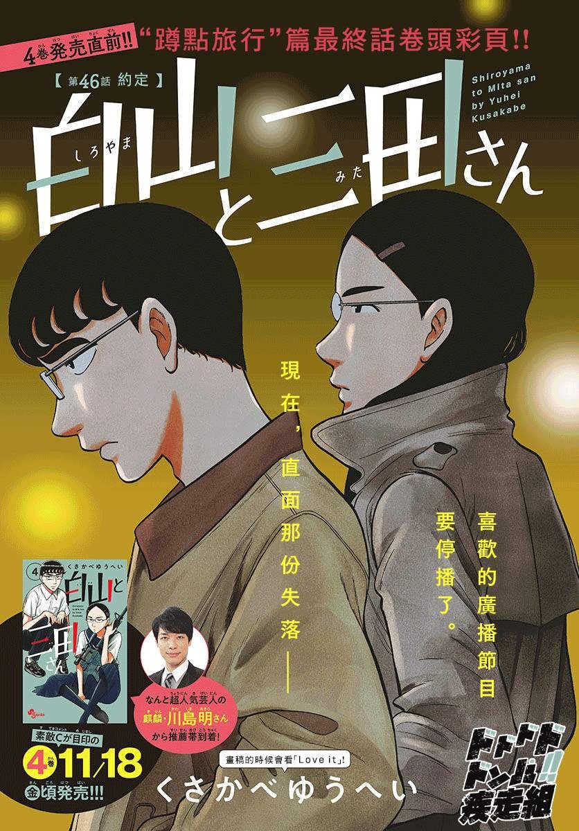第46话