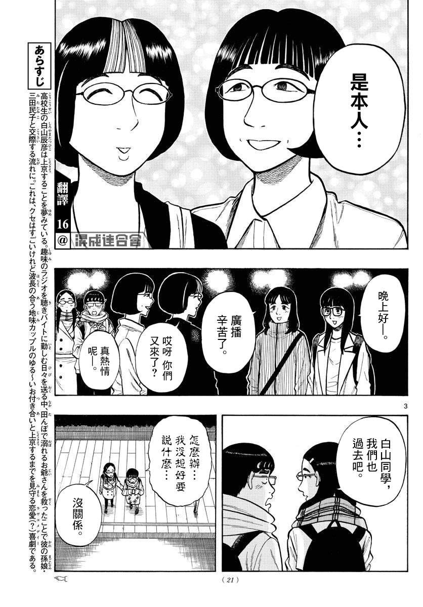 第46话