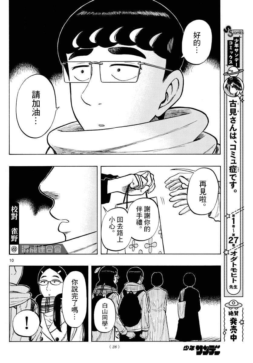 第46话