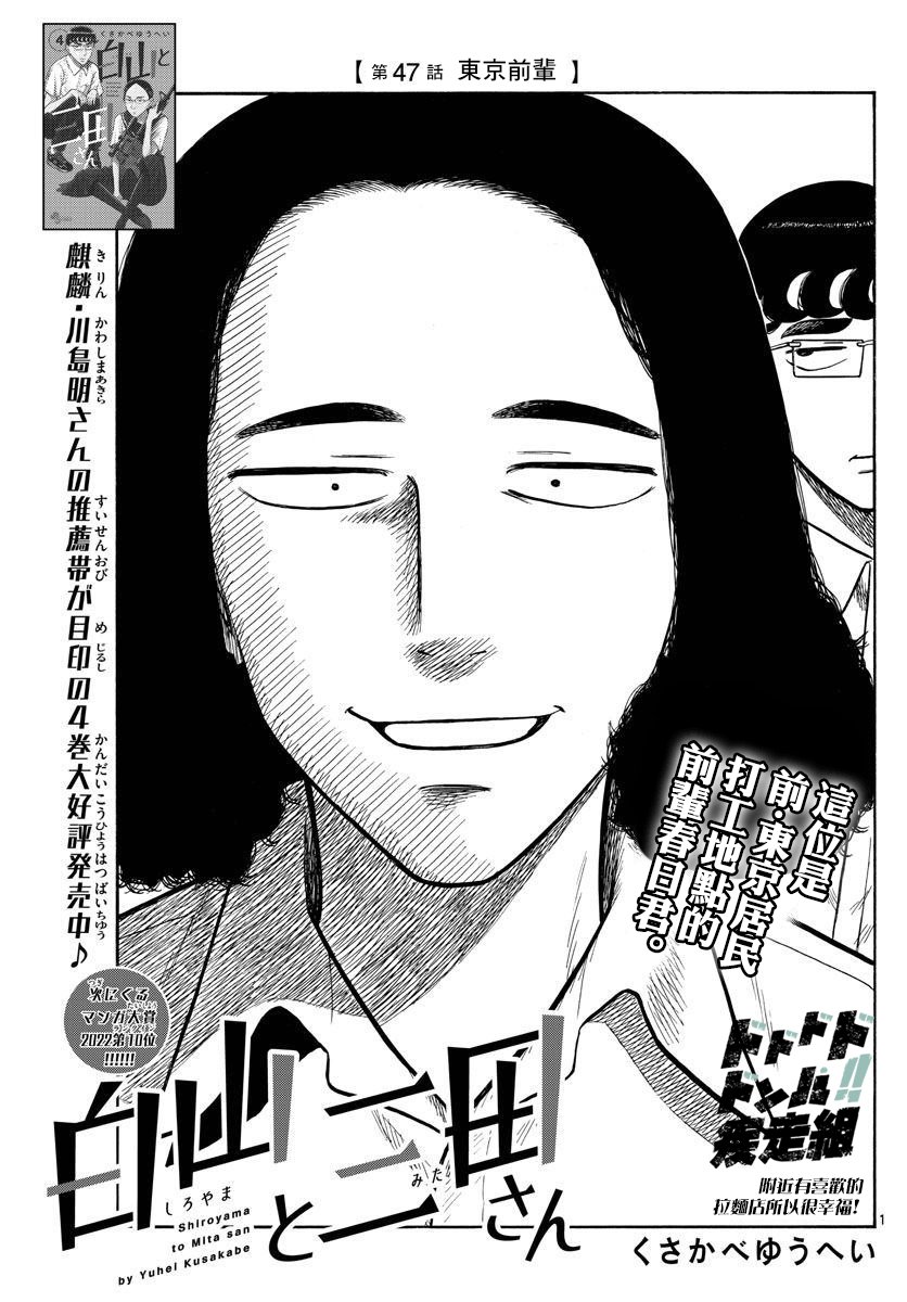 第47话