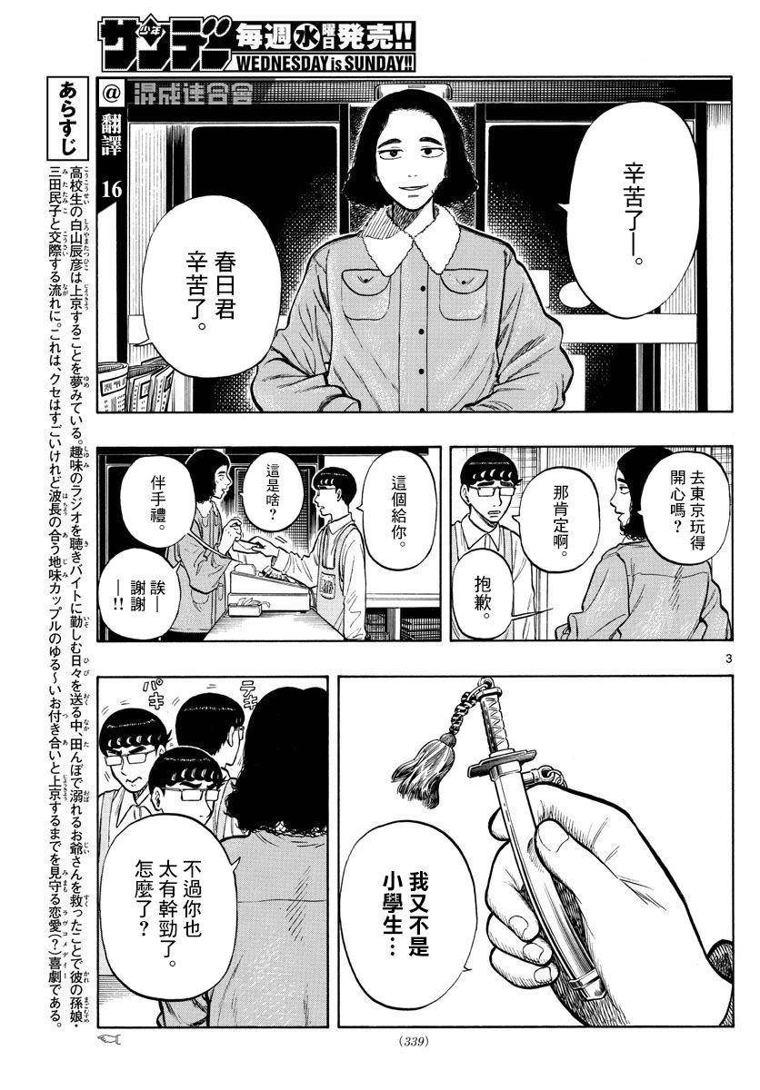 第47话
