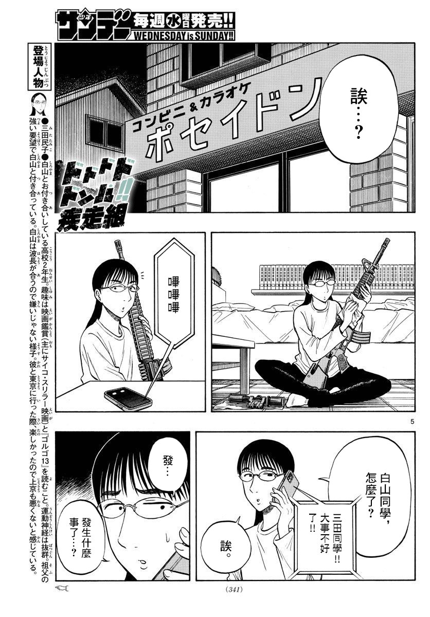 第47话