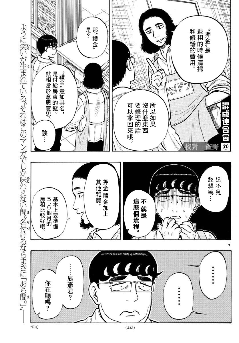 第47话