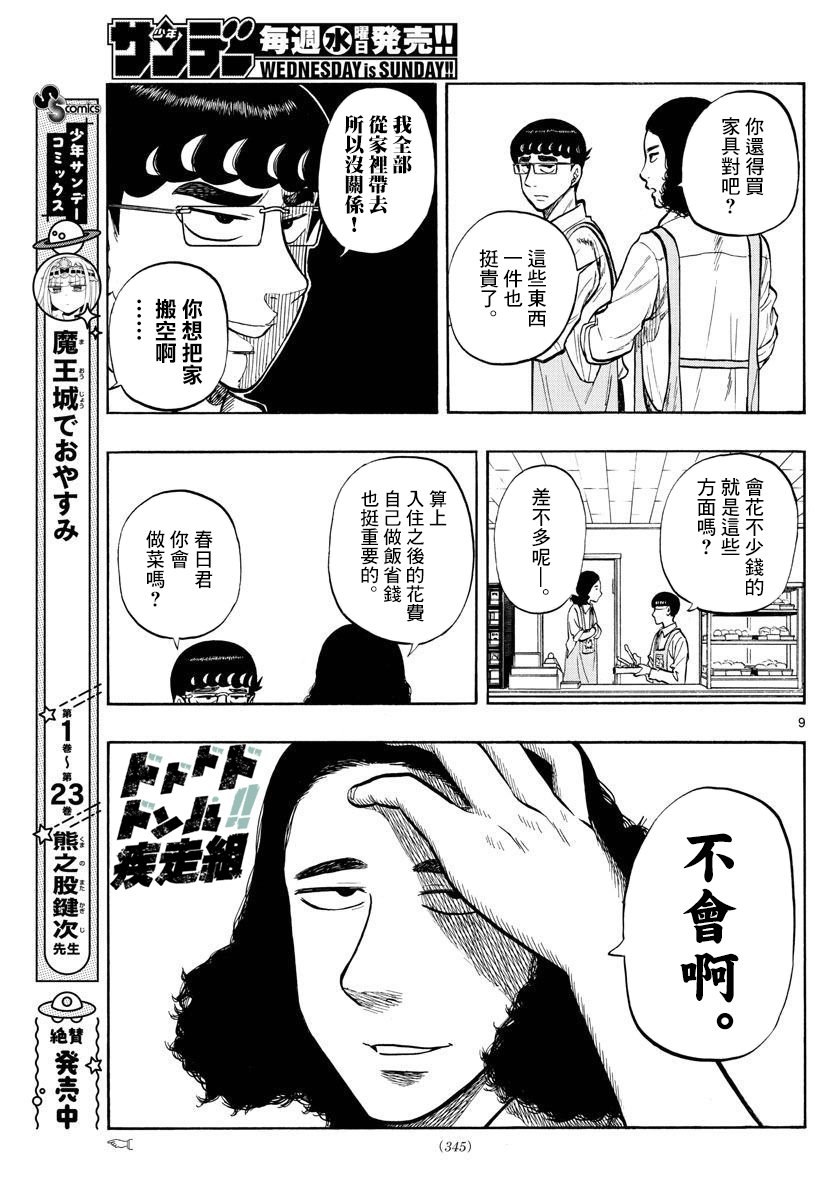 第47话