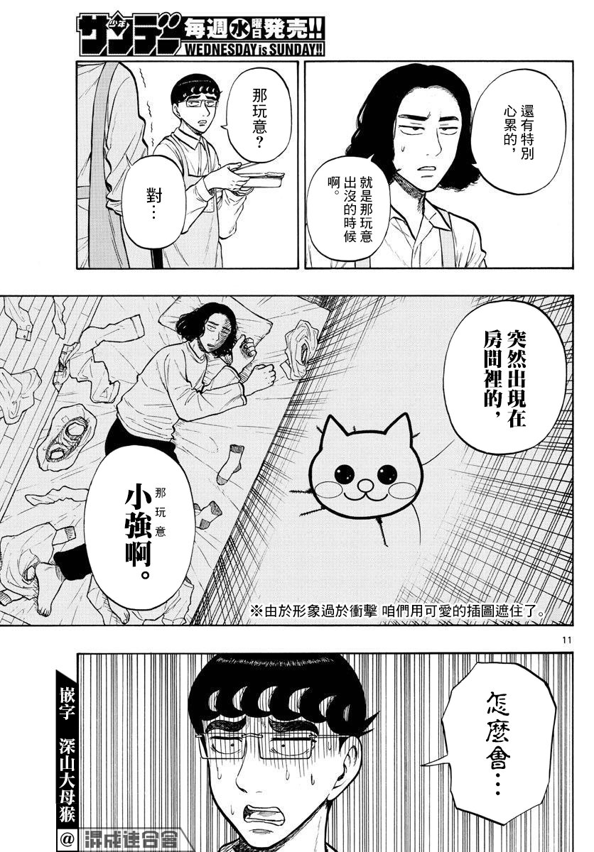 第47话