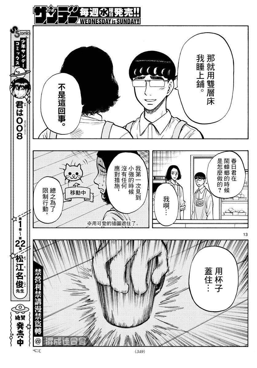 第47话