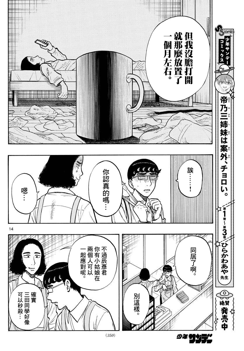第47话