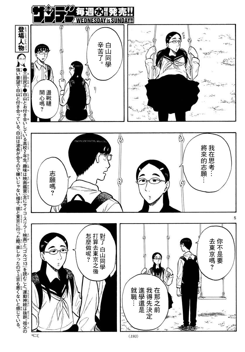 第48话