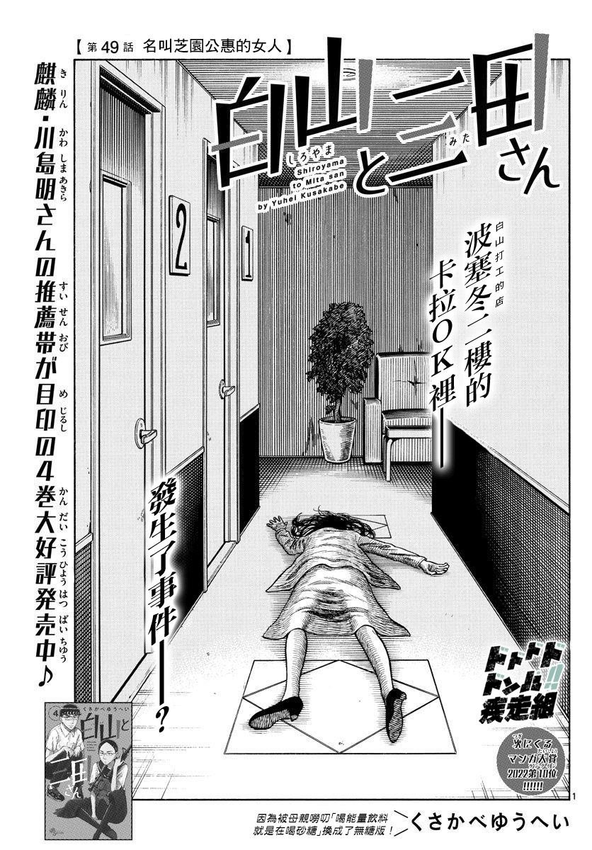 第49话