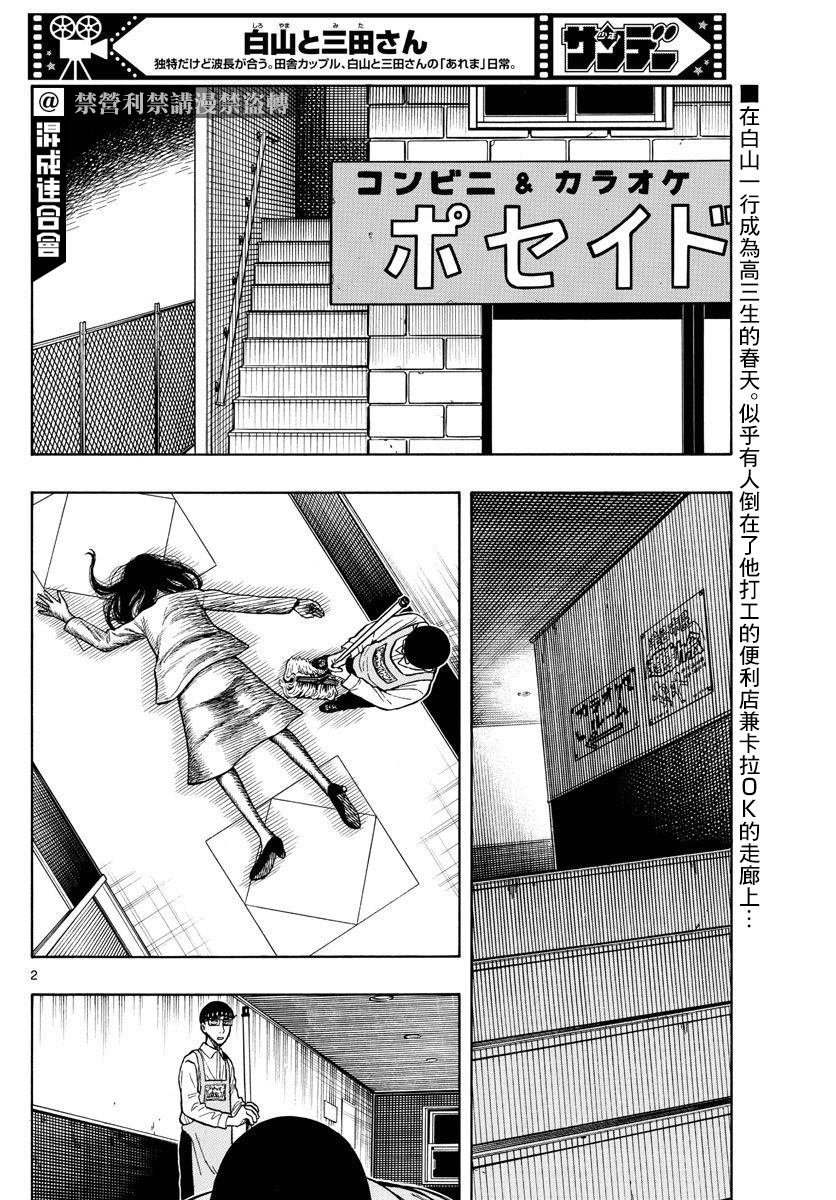 第49话