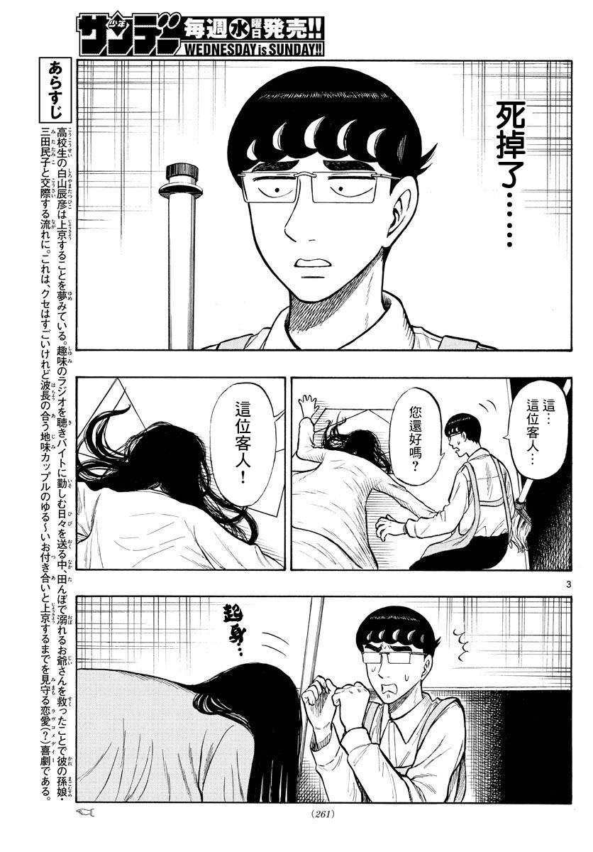 第49话