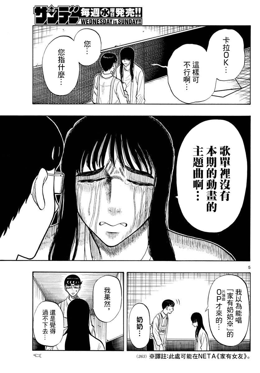 第49话