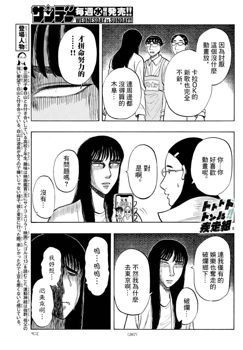 第49话
