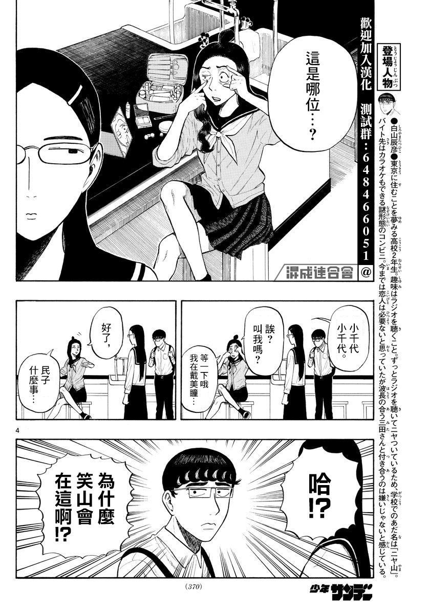 第5话