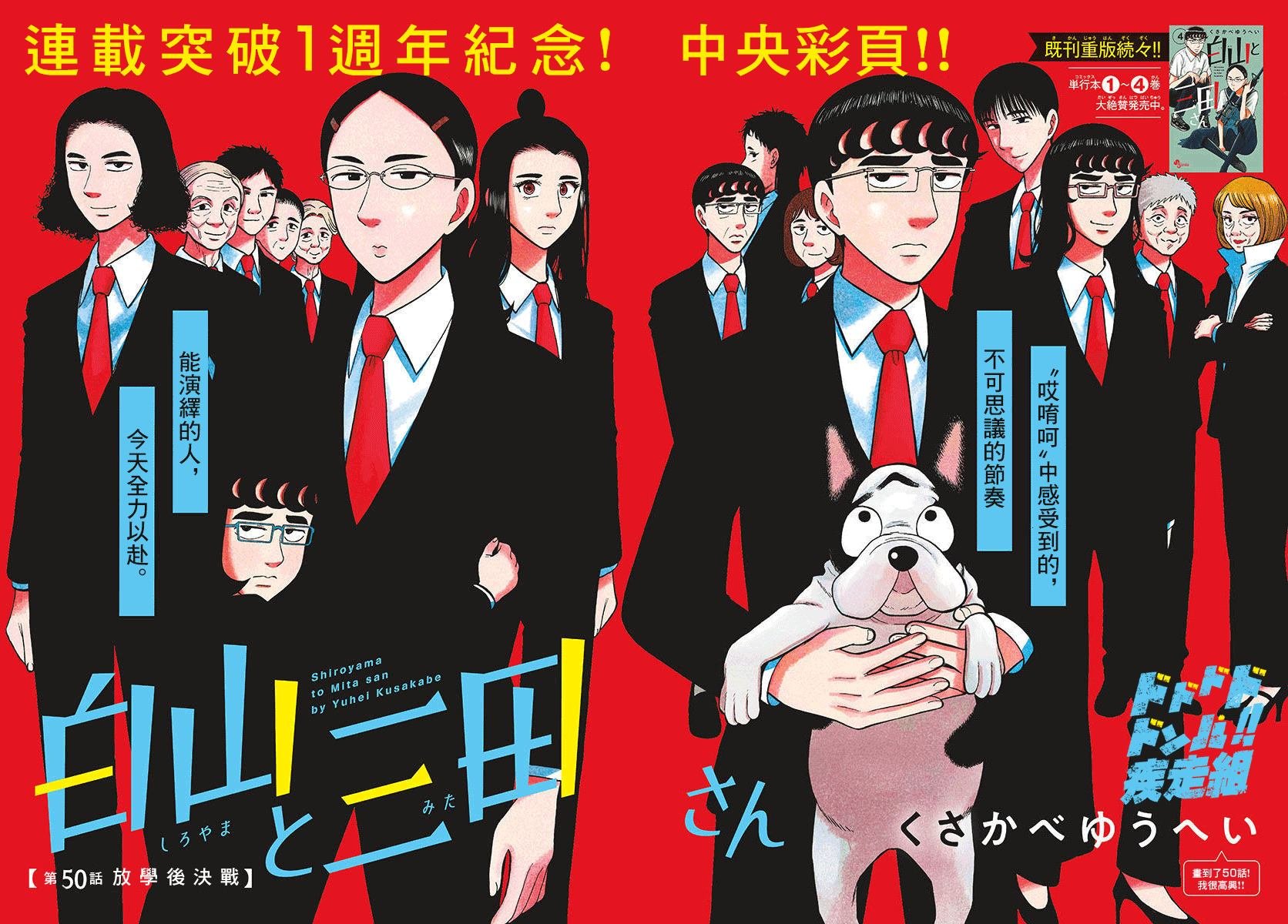 第50话