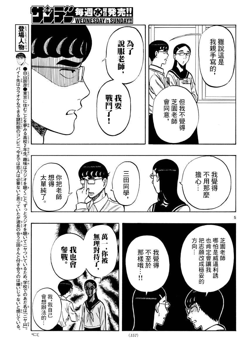 第50话