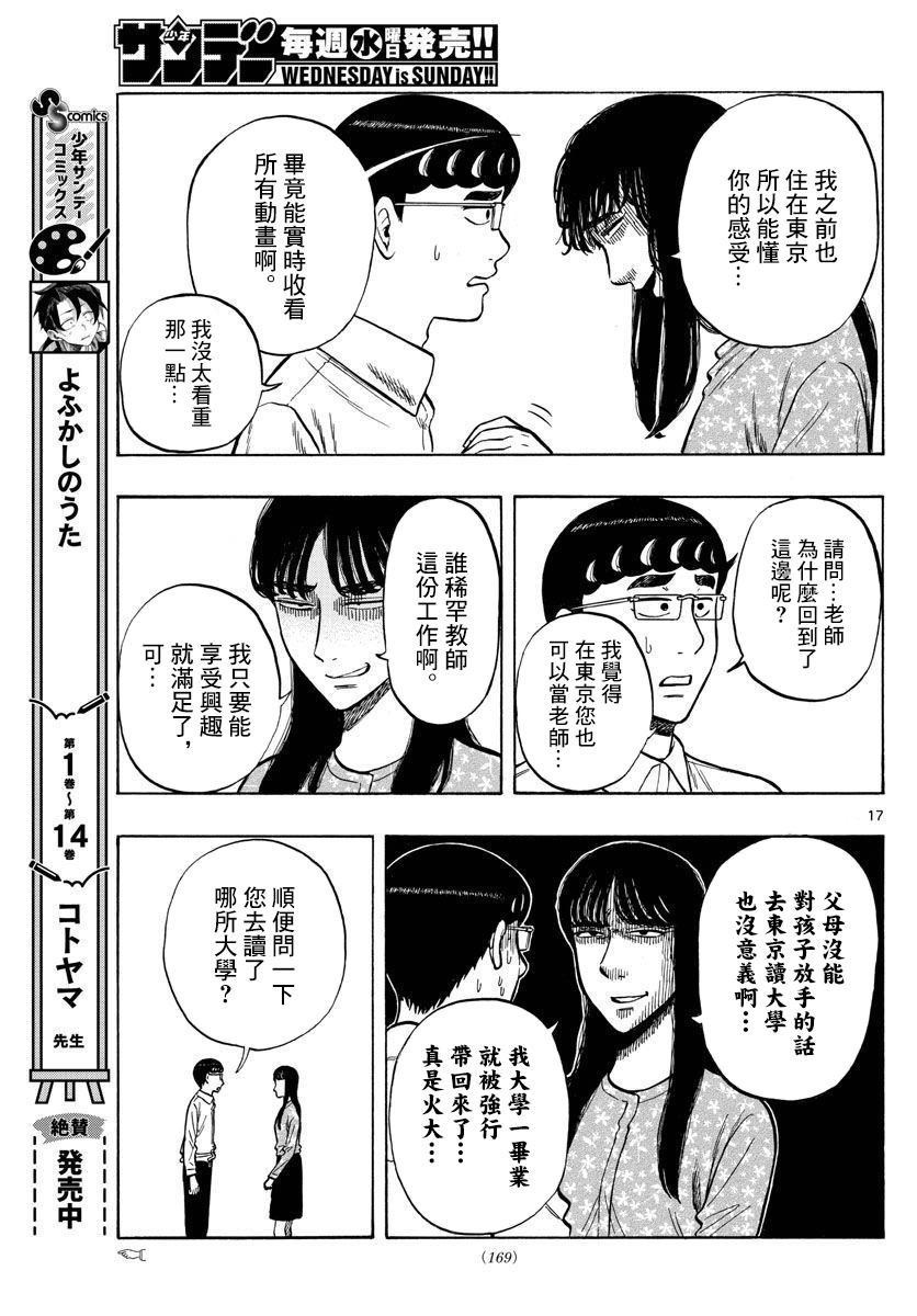 第50话