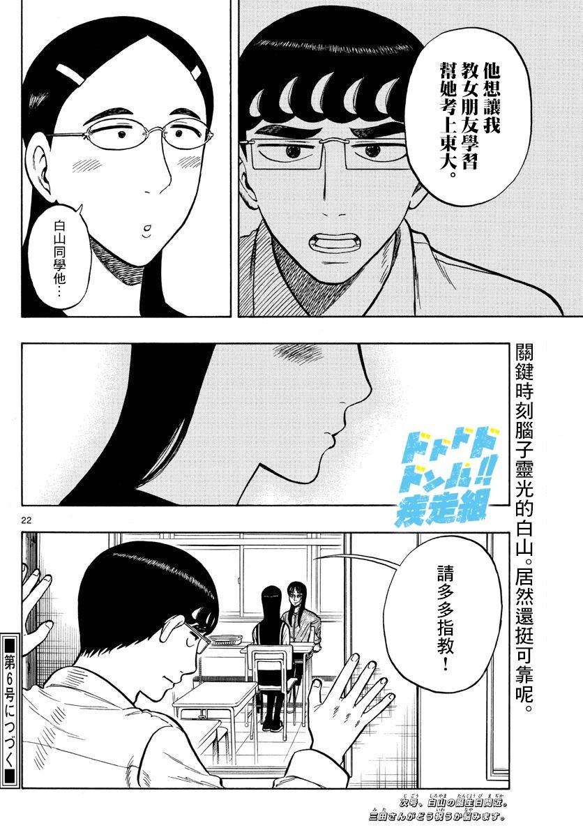 第50话
