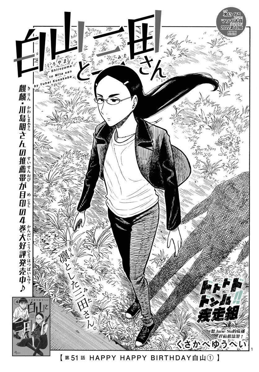 第51话