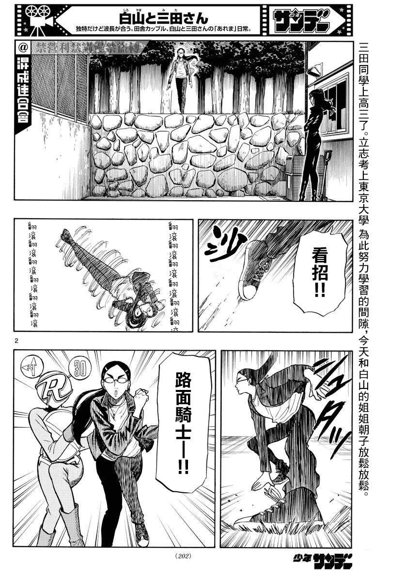 第51话